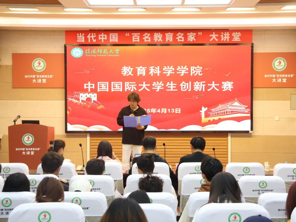 999策略白菜手机论坛举办中国国际大学生创新创...